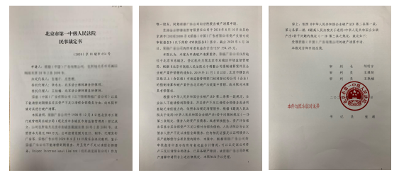 企業(yè)在激烈的競爭中資不抵債成功代理一起破產清算案件